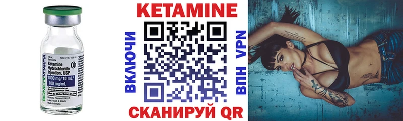 КЕТАМИН VHQ  omg ТОР  Харовск 