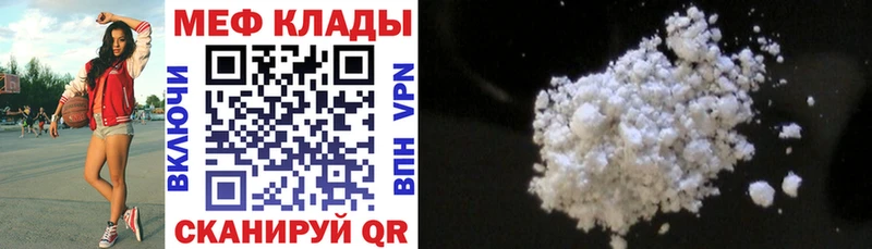 МЯУ-МЯУ mephedrone Харовск