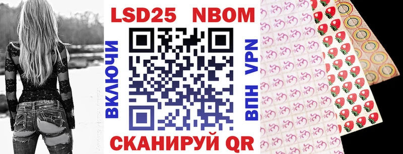 Марки 25I-NBOMe 1,8мг  цены наркотик  Харовск 